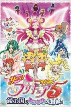 Yes! Precure 5: The Great Miracle Adventure in the Country of Mirrors-watch