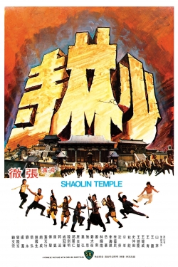 Shaolin Temple-watch