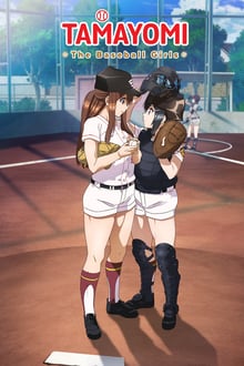 TAMAYOMI: The Baseball Girls-watch