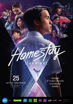 Homestay-watch