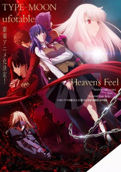 Fate/stay night: Heaven’s Feel III. spring song-watch