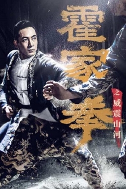 Shocking Kung Fu of Huo's-watch
