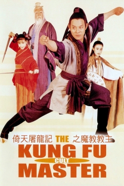 The Kung Fu Cult Master-watch