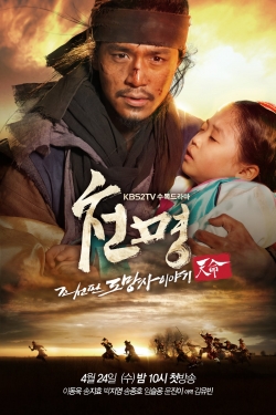 The Fugitive of Joseon-watch